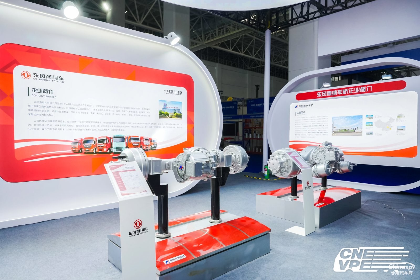 共繪產(chǎn)業(yè)新藍(lán)圖！東風(fēng)商用車再度亮相十堰新能源汽車零部件交易會(huì)