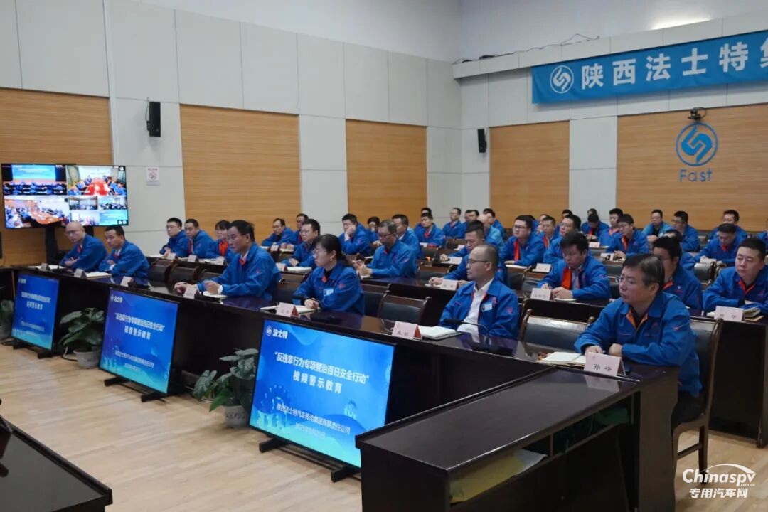 法士特開展“反違章行為專項整治百日安全行動”警示教育