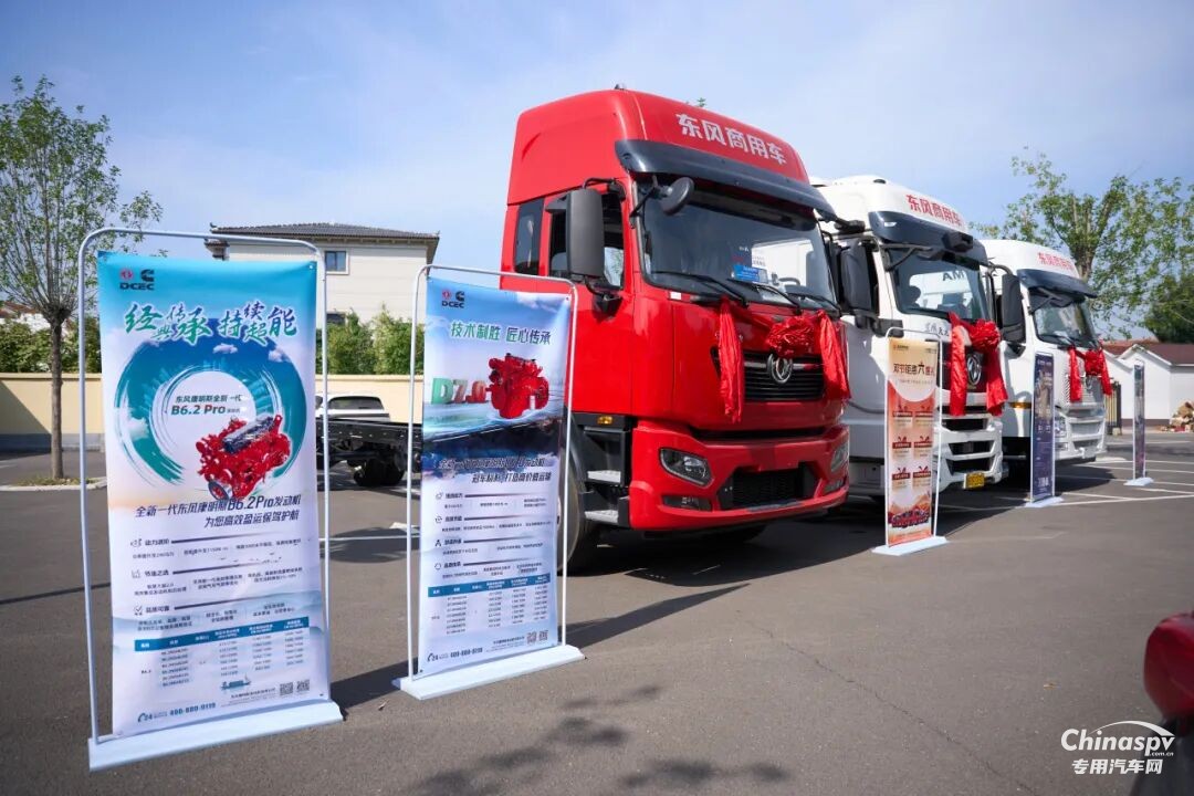 東風(fēng)康明斯“明星動(dòng)力”亮相昆明、邯鄲品鑒會(huì)