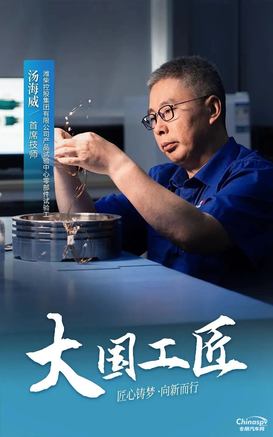 山東重工集團(tuán)刁統(tǒng)武、湯海威、樊凡、蔡嶸獲評2025年“大國工匠人才”