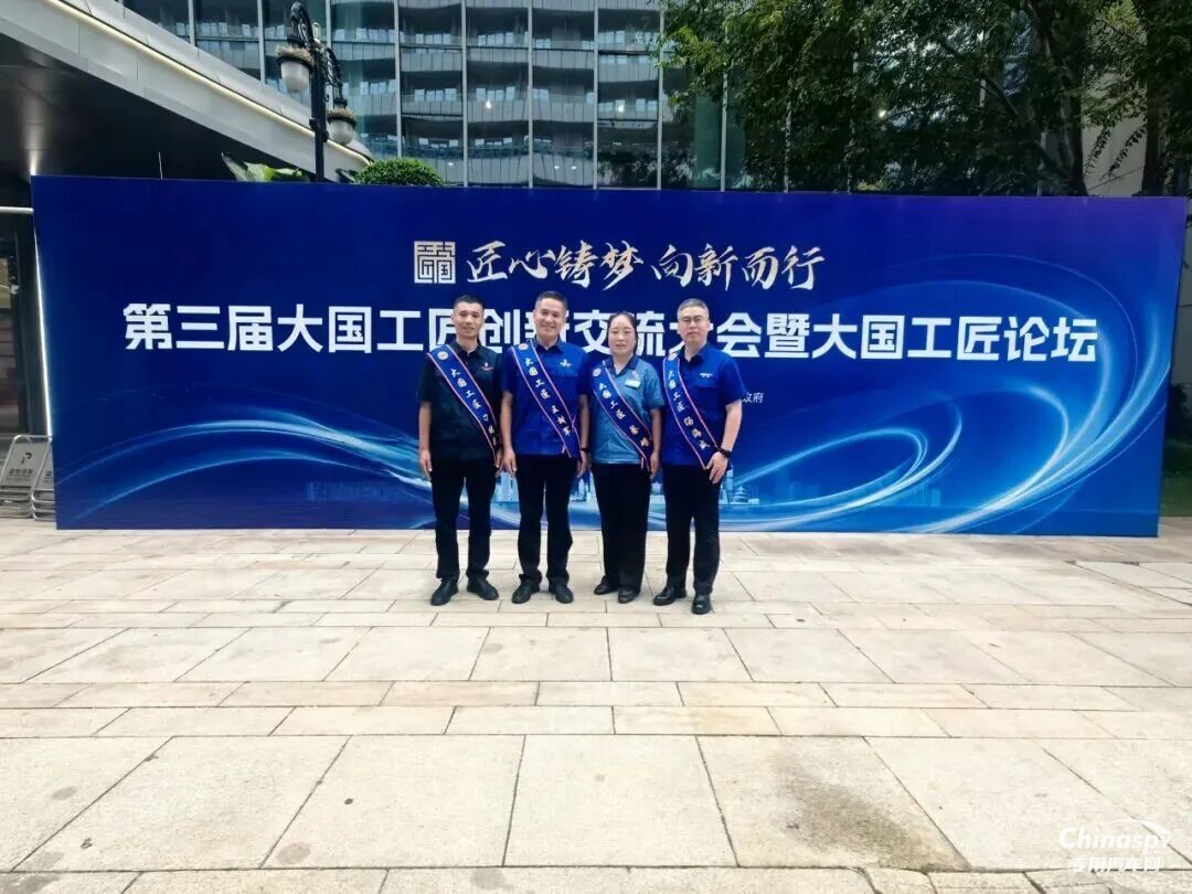 山東重工集團(tuán)刁統(tǒng)武、湯海威、樊凡、蔡嶸獲評2025年“大國工匠人才”