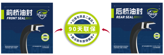 安心邁油封：質(zhì)保護(hù)航，安心隨行