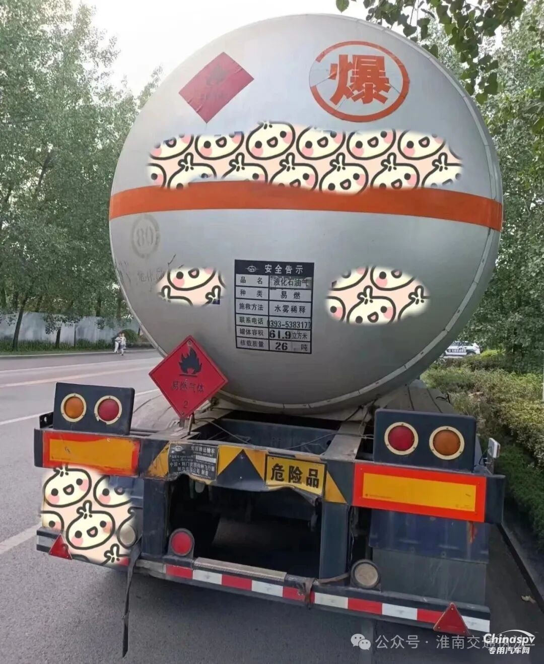 湖南查處一?；奋囇b載貨物與罐體適裝介質(zhì)不符