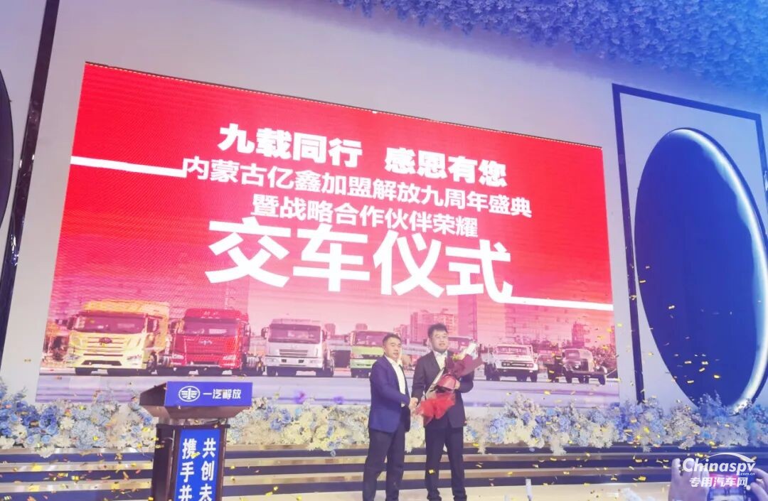 內(nèi)蒙交車(chē)60臺(tái)！解放智慧動(dòng)力域市占率飆升！