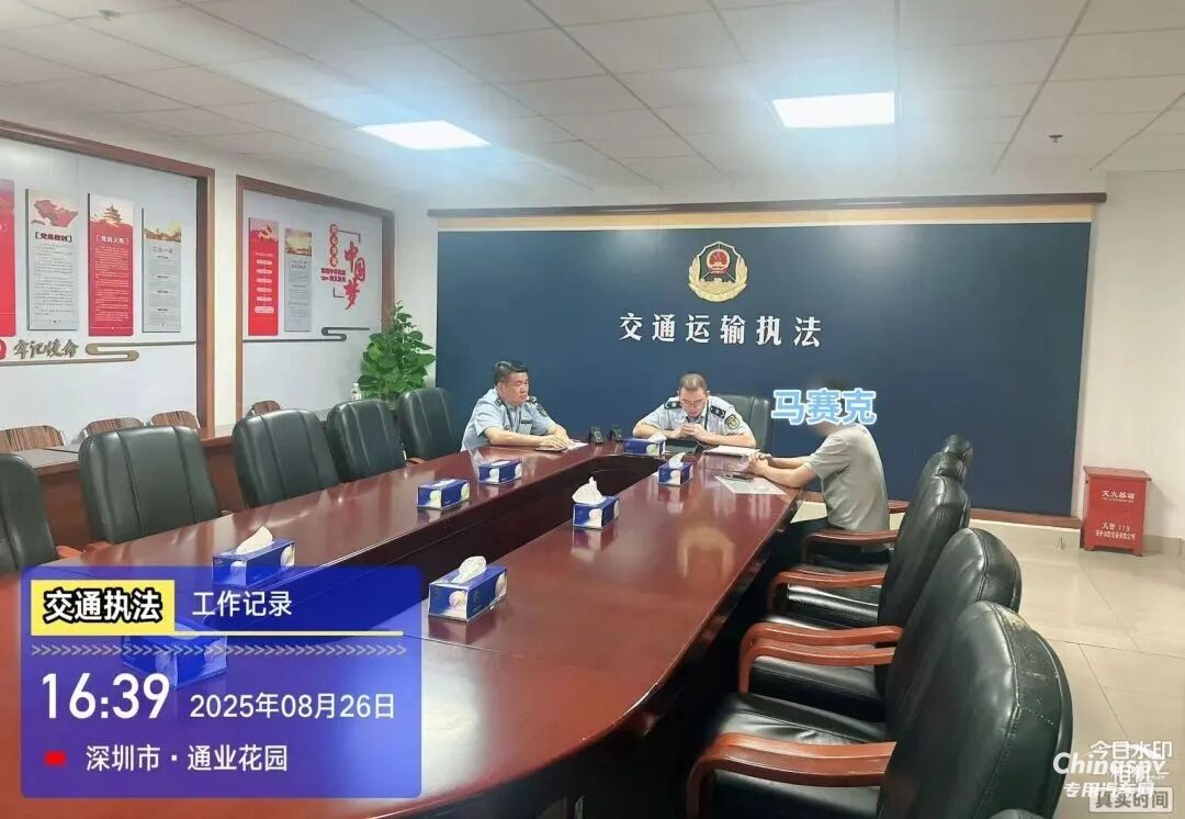 近日，深圳市交通運(yùn)輸行政執(zhí)法支隊成功查處一起此類案件。