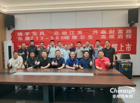 東康Z13一體化動力鏈多地聯(lián)動，深耕終端