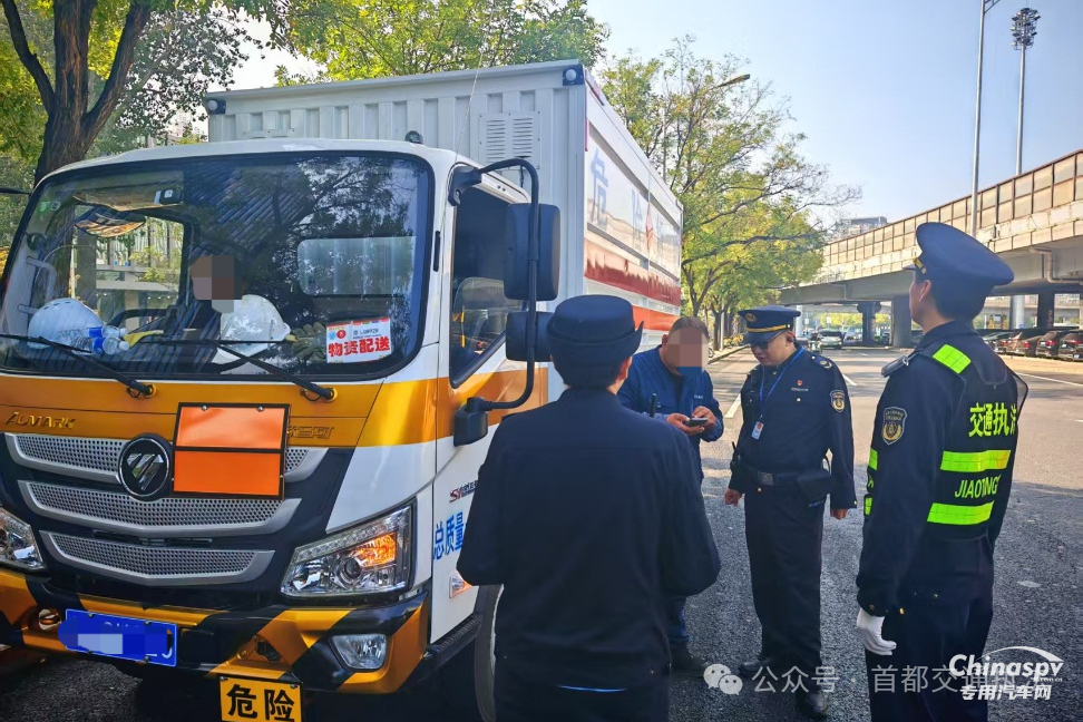 近日，北京市交通運(yùn)輸綜合執(zhí)法總隊(duì)（下稱總隊(duì)）六支隊(duì)集中組織開(kāi)展危險(xiǎn)化學(xué)品運(yùn)輸車輛安全檢查行動(dòng)，以“嚴(yán)、細(xì)、實(shí)”的工作舉措，筑牢道路交通安全“防護(hù)網(wǎng)”。