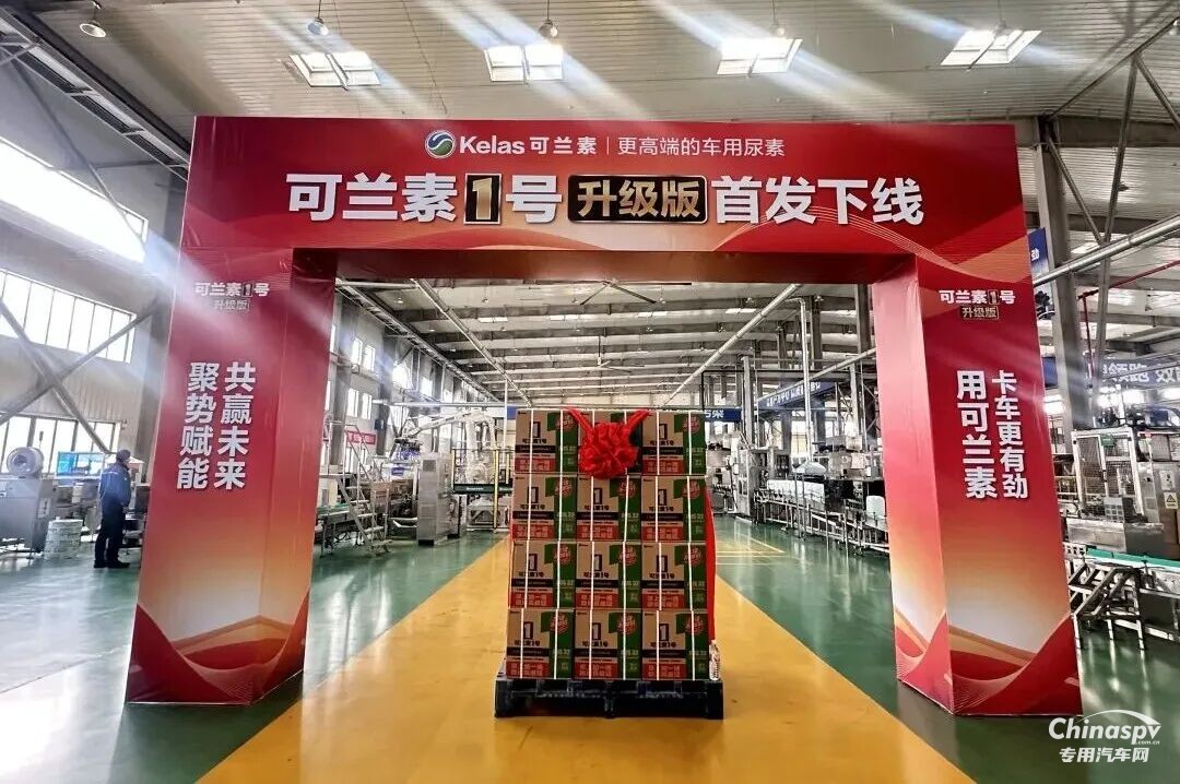 2025年10月27日，“聚勢賦能 共贏未來 可蘭素 1 號升級版發(fā)布會暨雙十一戰(zhàn)役啟航盛會”在南京圓滿落幕。