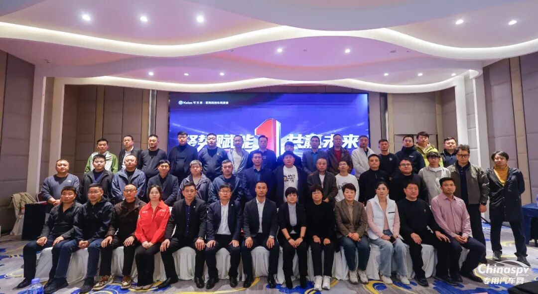 2025年10月27日，“聚勢賦能 共贏未來 可蘭素 1 號升級版發(fā)布會暨雙十一戰(zhàn)役啟航盛會”在南京圓滿落幕。