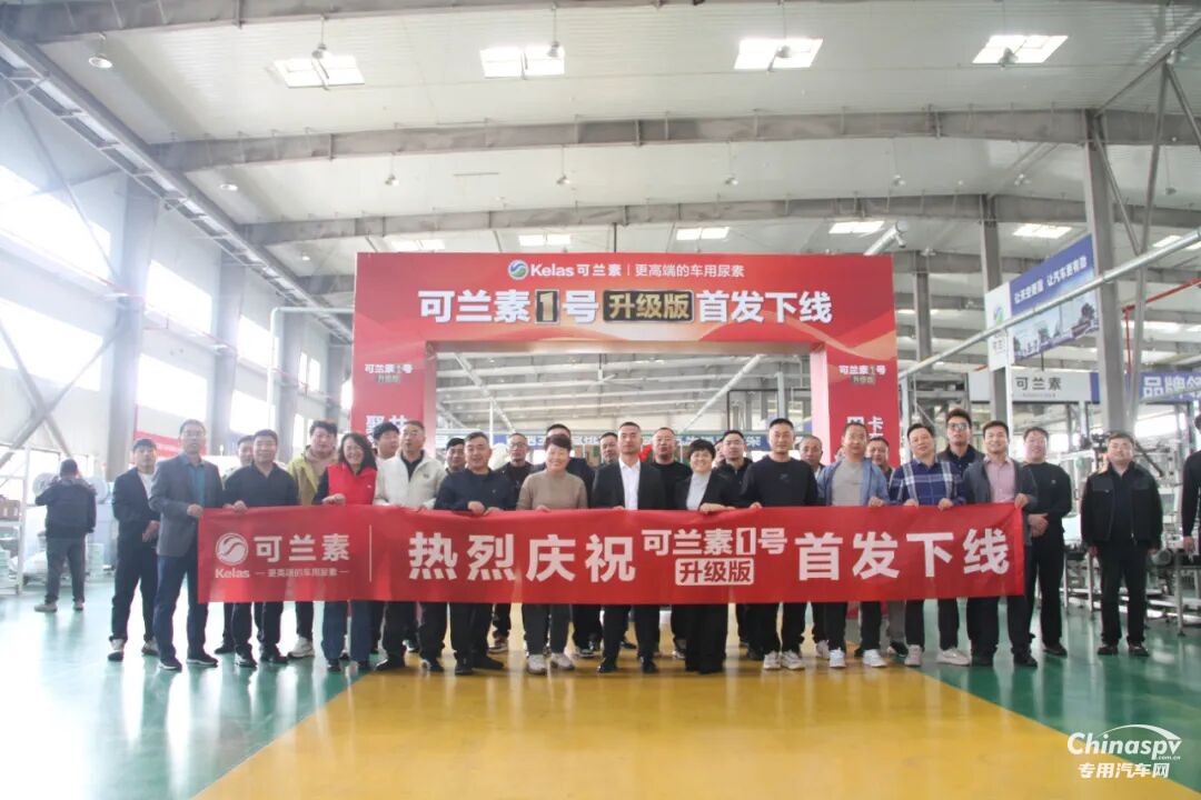2025年10月27日，“聚勢賦能 共贏未來 可蘭素 1 號升級版發(fā)布會暨雙十一戰(zhàn)役啟航盛會”在南京圓滿落幕。