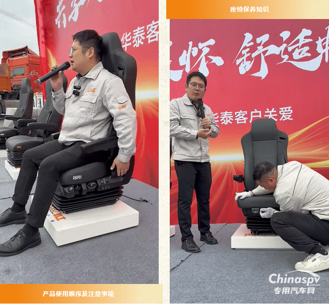 聚焦座椅安全與舒適，伊思靈華泰宿遷客戶關(guān)愛活動(dòng)收官