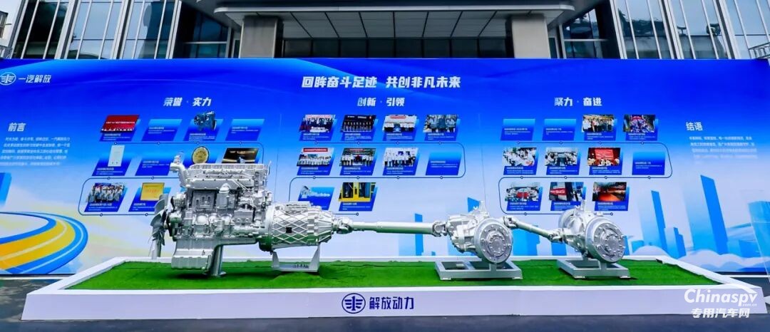 2025年以來，一汽解放動力總成事業(yè)部（以下簡稱解放動力）堅持改革和創(chuàng)新雙輪驅(qū)動，圍繞用戶滿意和商業(yè)成功，在營銷、研發(fā)、制造、運營等方面全面發(fā)力，生產(chǎn)經(jīng)營持續(xù)向好。