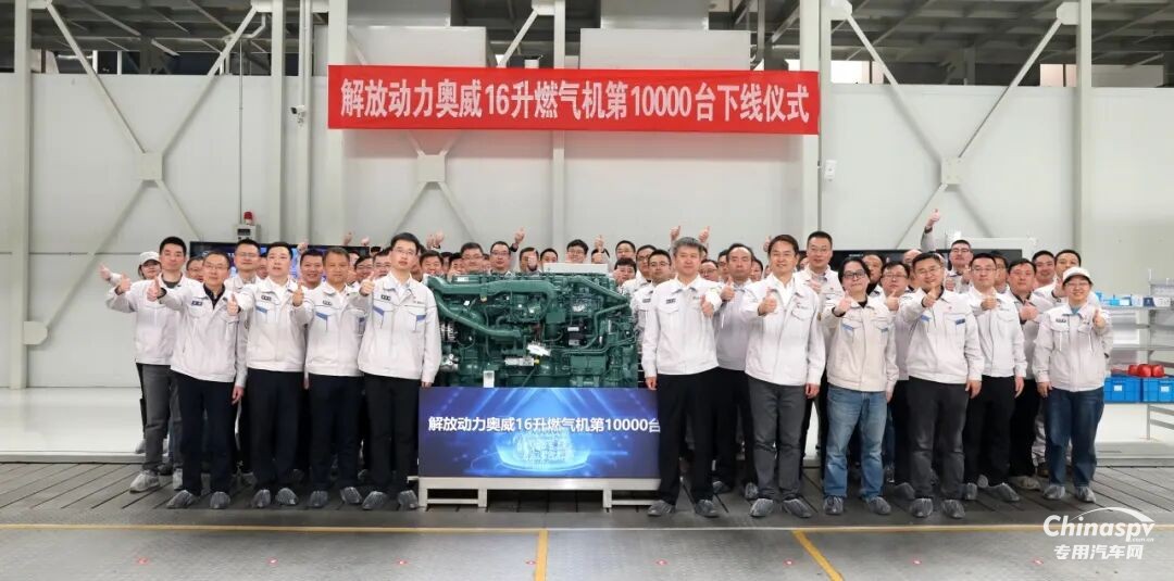 一汽解放動力總成