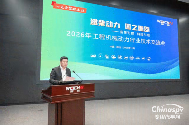 濰柴攜手全國工程機(jī)械伙伴為客戶而戰(zhàn)