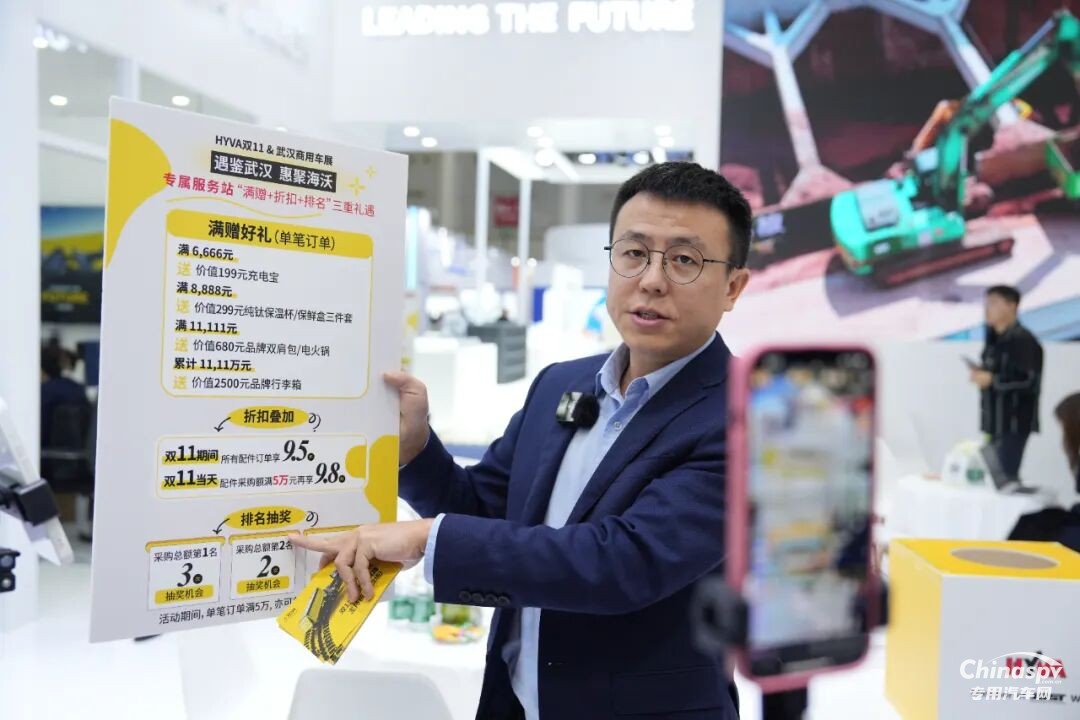 以遠(yuǎn)見赴新程！海沃煥新2025武漢商用車展