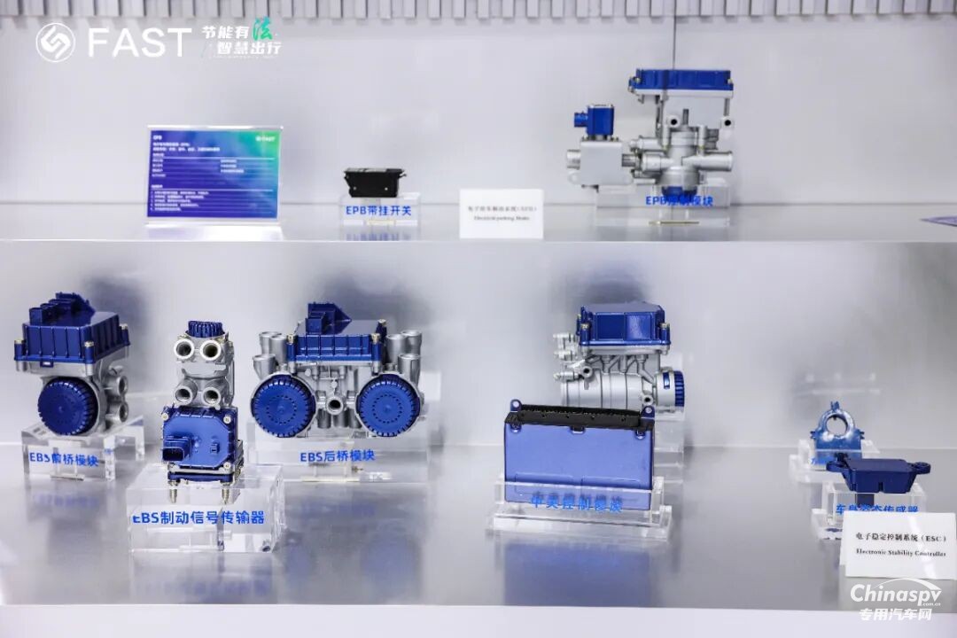 法士特攜多款新品亮相中國國際商用車展