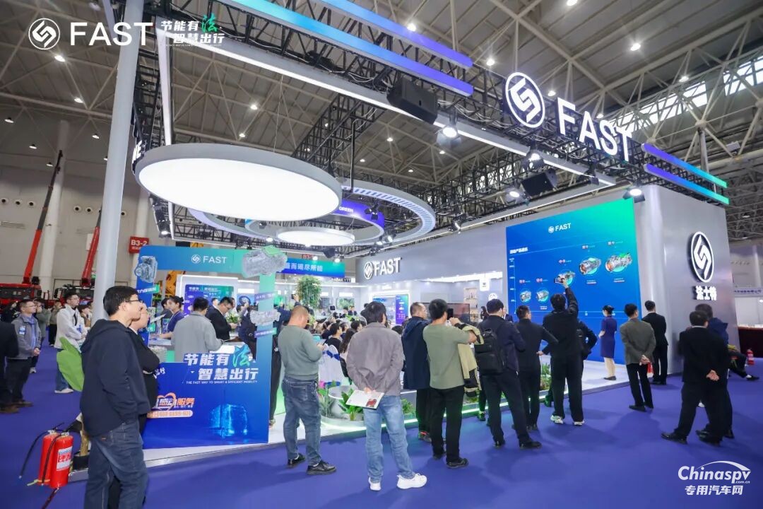 法士特攜多款新品亮相中國國際商用車展