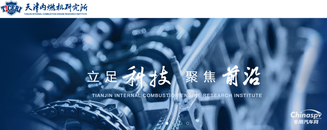 天津內(nèi)燃機研究所一行到訪龍蟠科技研究院交流合作