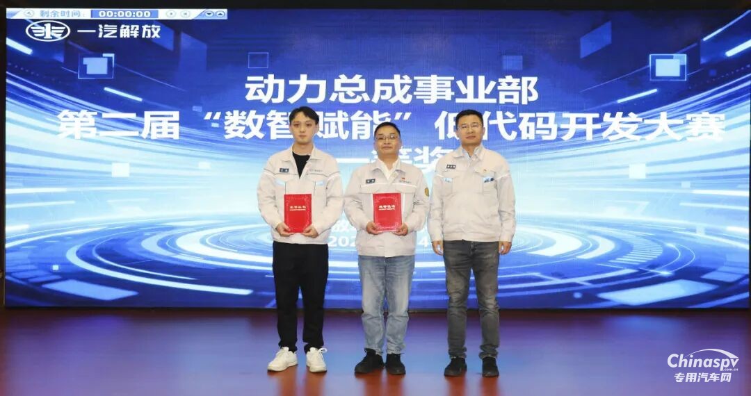 解放動(dòng)力第二屆低代碼開發(fā)大賽決賽收官