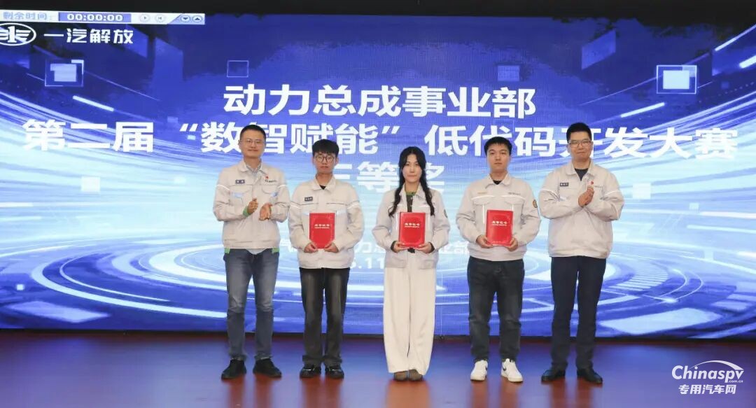 解放動(dòng)力第二屆低代碼開發(fā)大賽決賽收官