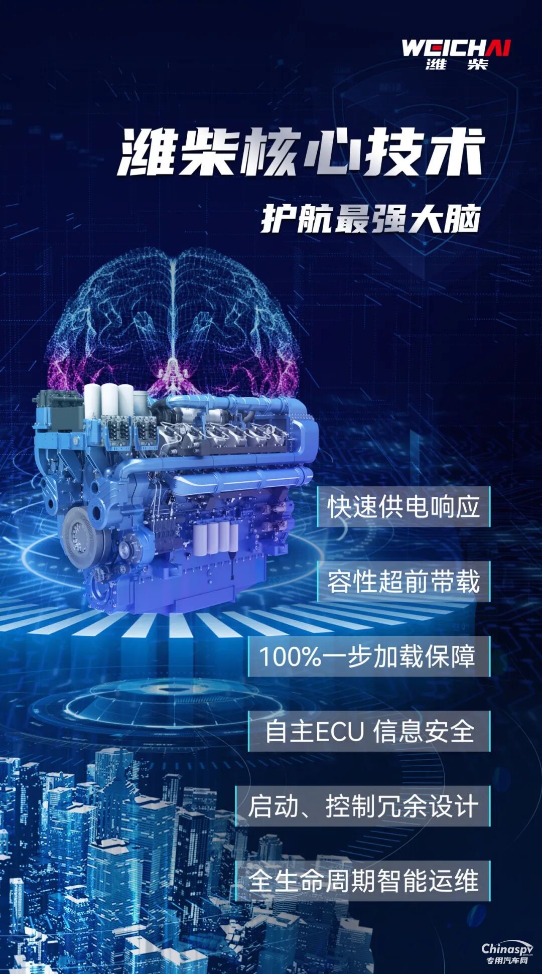 頻頻亮相數(shù)據(jù)中心行業(yè)盛會(huì)，濰柴帶來(lái)了什么?