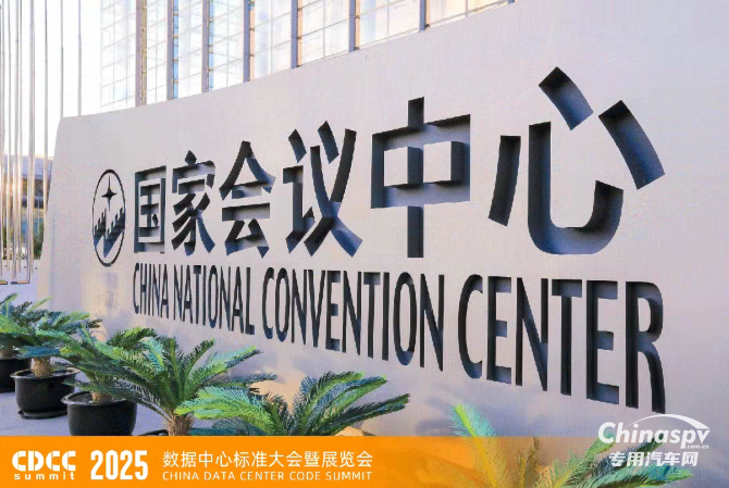 頻頻亮相數(shù)據(jù)中心行業(yè)盛會(huì)，濰柴帶來(lái)了什么?