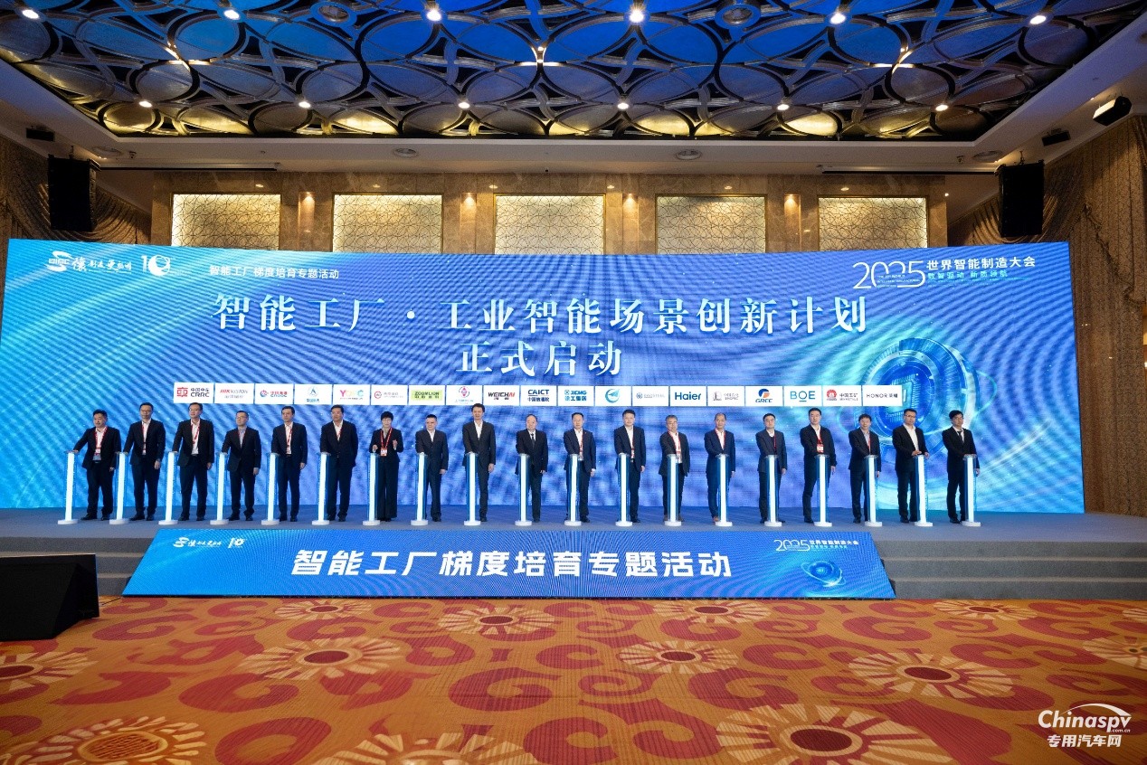 濰柴入選領(lǐng)航級(jí)智能工廠 以硬核實(shí)力亮相世界智能制造大會(huì)