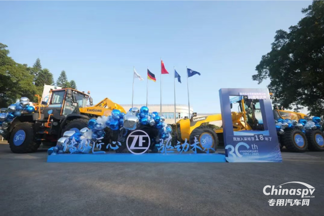 柳州采埃孚成立三十周年慶典：匠心鑄就輝煌，擘畫中德合作新篇章