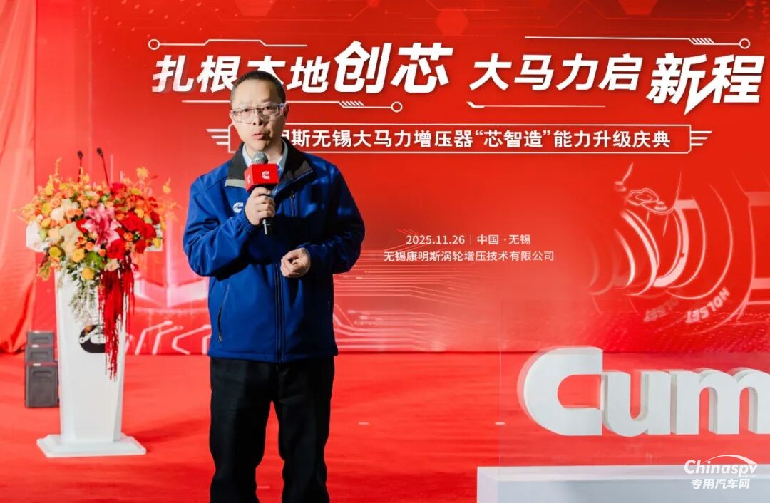本土智造再突破！無(wú)錫康明斯大馬力增壓器“芯智造”能力升級(jí)
