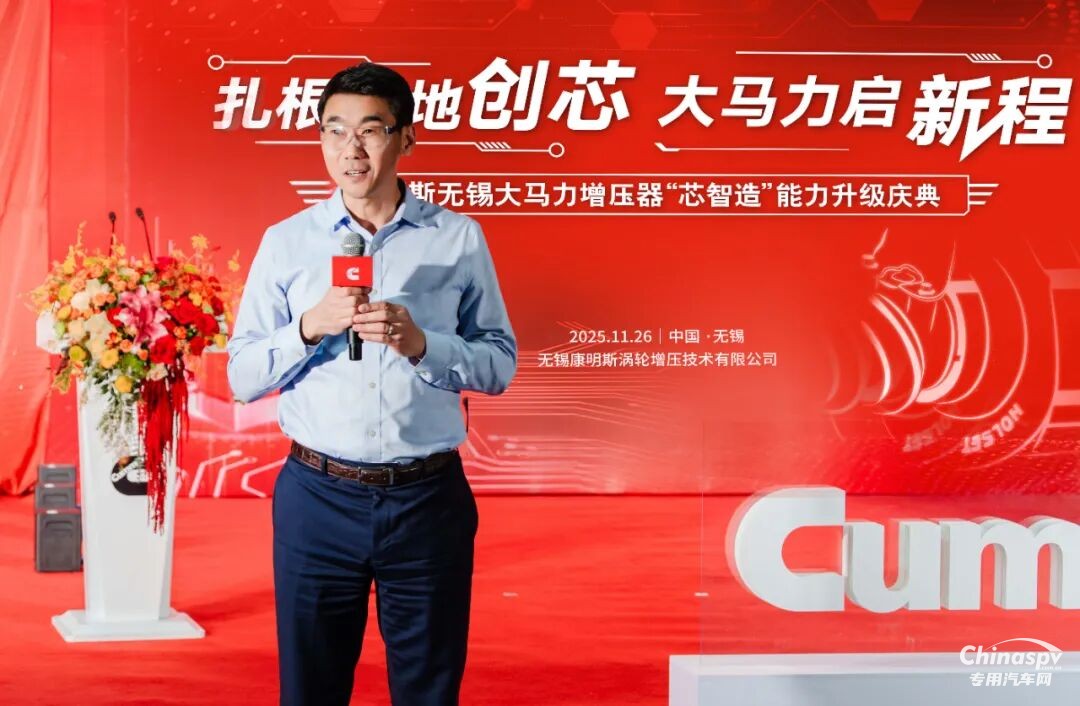 本土智造再突破！無(wú)錫康明斯大馬力增壓器“芯智造”能力升級(jí)