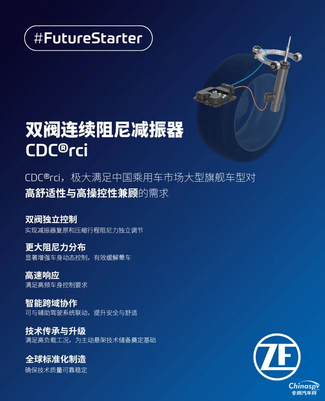 采埃孚底盤技術屢獲行業(yè)大獎 引領智能底盤新時代