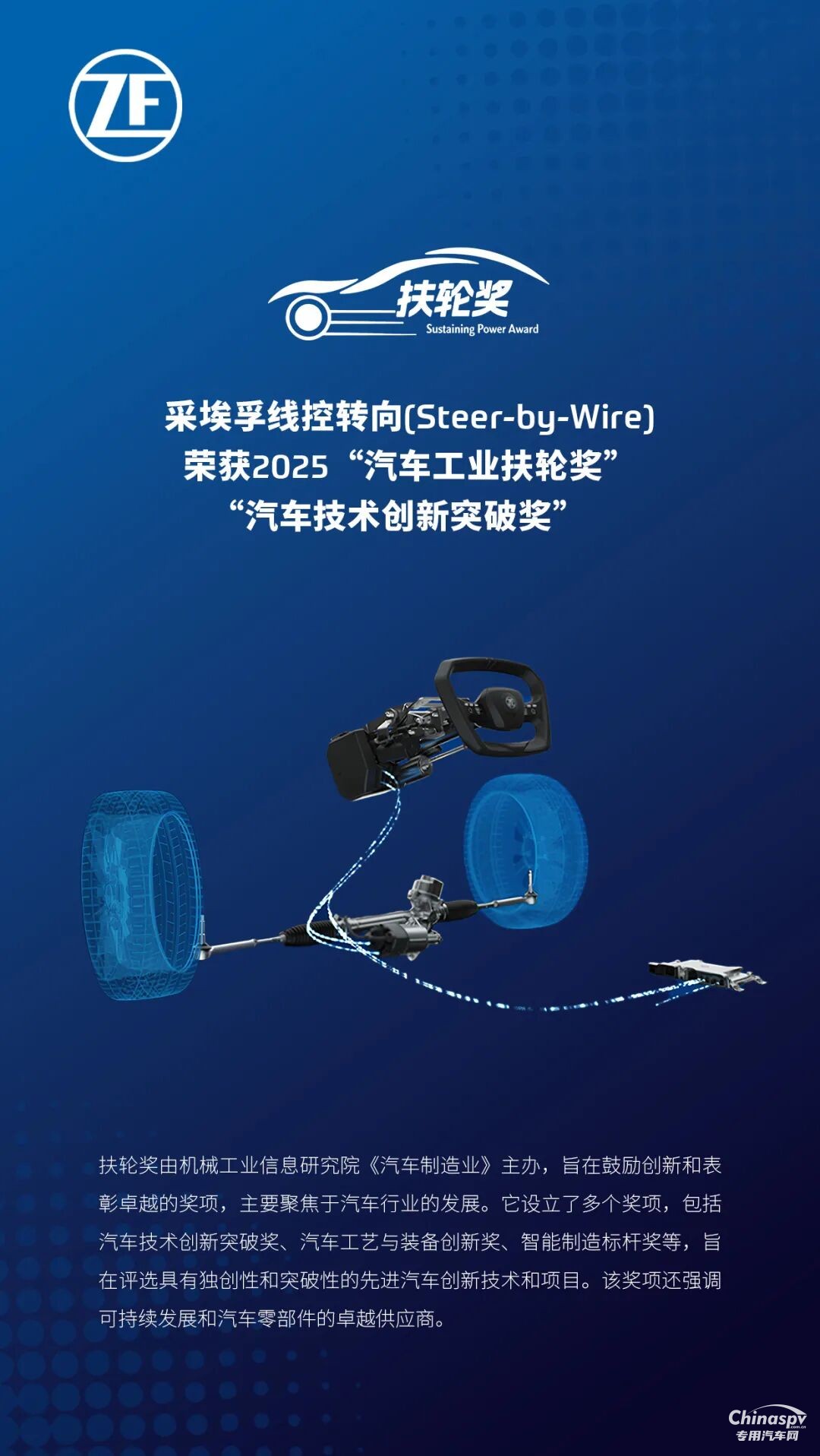 采埃孚底盤技術屢獲行業(yè)大獎 引領智能底盤新時代