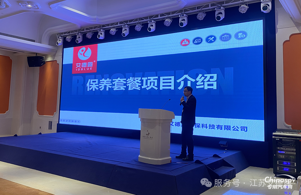 2025年12月5日，“聚力同行，共創(chuàng)2026——江蘇艾德露年度招商大會”在南京圓滿落下帷幕！