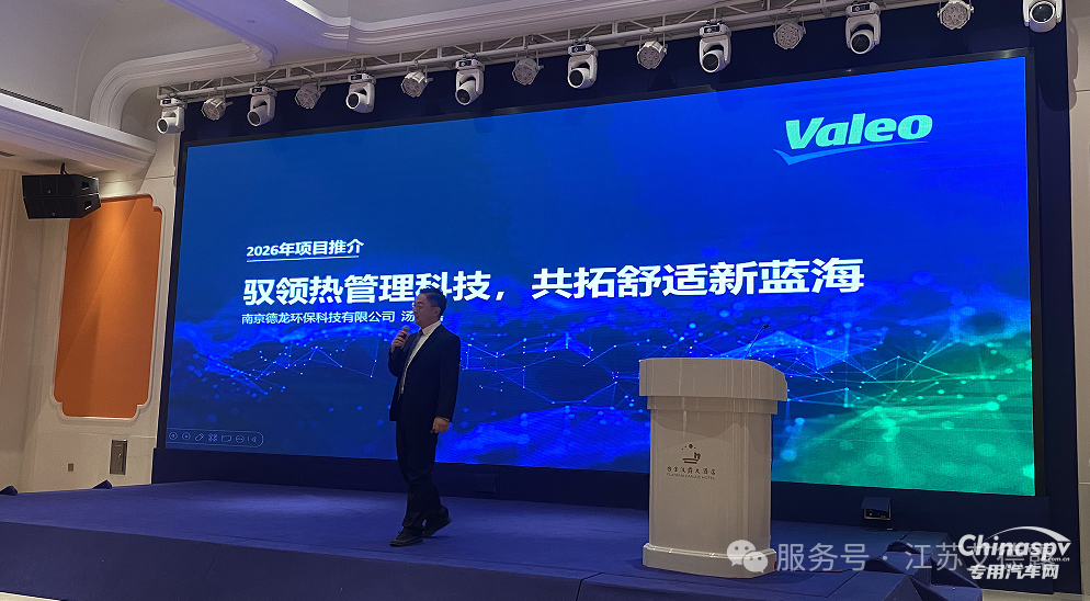 2025年12月5日，“聚力同行，共創(chuàng)2026——江蘇艾德露年度招商大會”在南京圓滿落下帷幕！