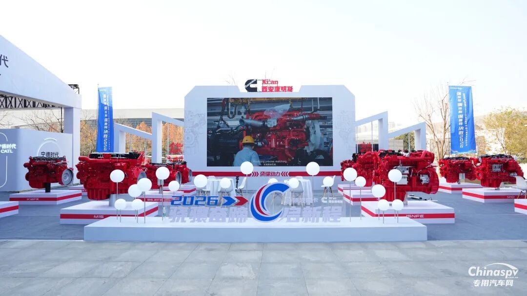 全域深耕 全景突破！西安康明斯閃耀陜汽重卡2026商務年會！