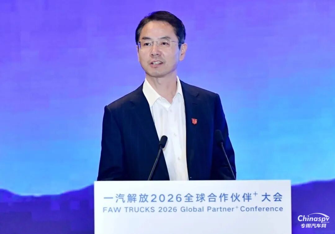 一汽解放2026全球合作伙伴大會(huì)動(dòng)力總成采購(gòu)業(yè)務(wù)專(zhuān)題會(huì)召開(kāi)