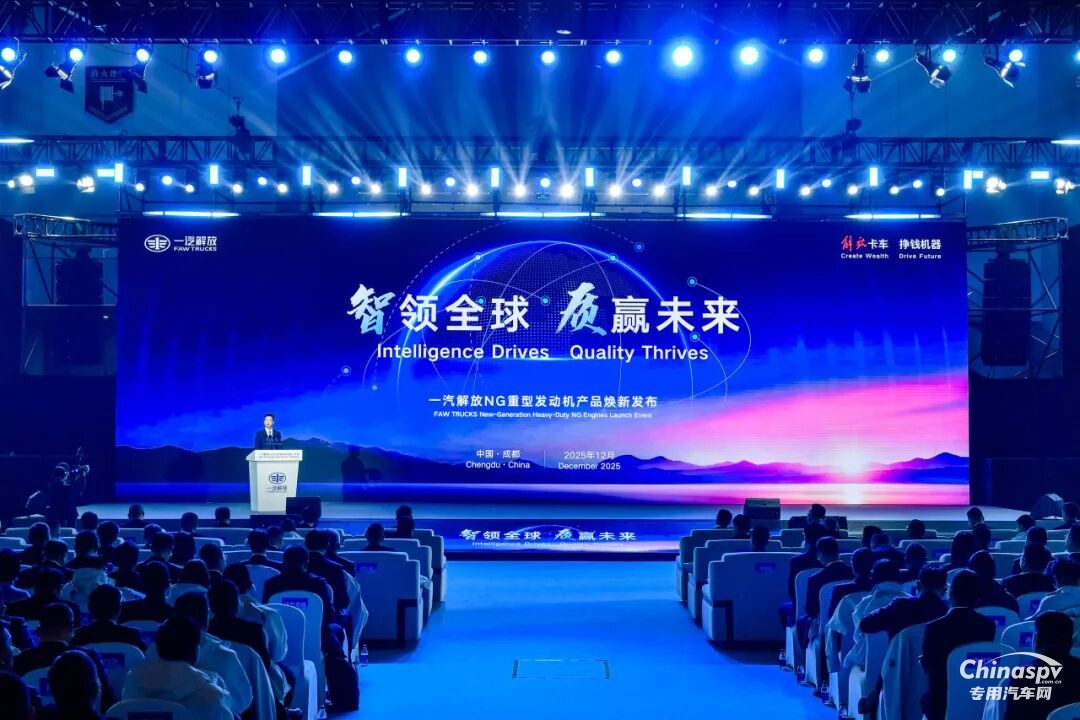 一汽解放煥新發(fā)布四款NG重型發(fā)動機產(chǎn)品！