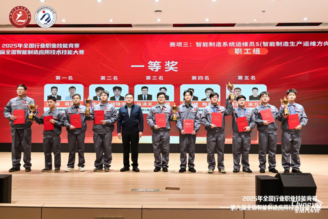 日前，第六屆全國智能制造應(yīng)用技術(shù)技能大賽全國總決賽在重慶落下帷幕。