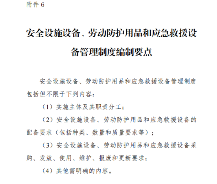交通運輸部等三部委發(fā)文！《危險貨物道路運輸企業(yè)安全管理規(guī)范》正式實施，所有危貨運輸企業(yè)均需遵守，全力守護運輸安全。