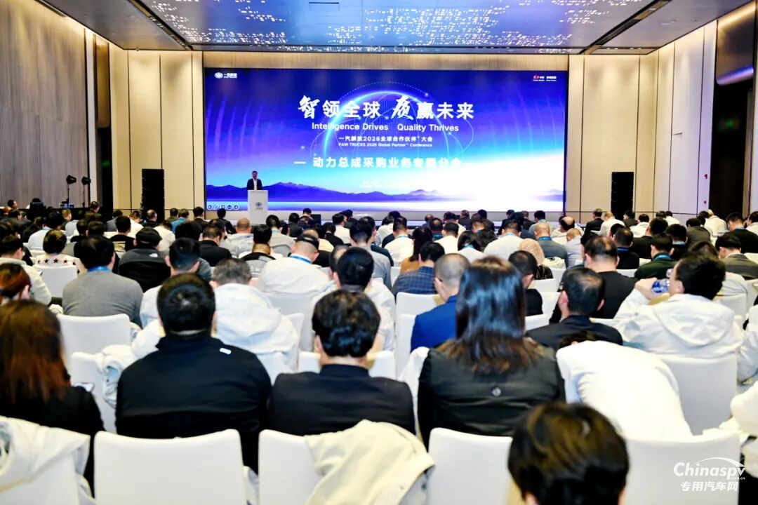 一汽解放2026全球合作伙伴大會動力總成采購業(yè)務專題會召開