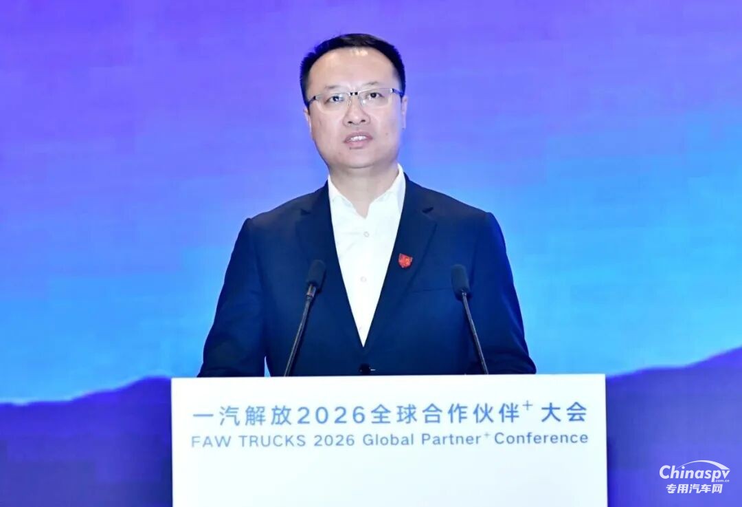 一汽解放2026全球合作伙伴大會動力總成采購業(yè)務專題會召開