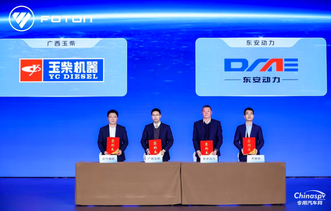 玉柴榮獲福田汽車2025年度“質(zhì)量領(lǐng)先獎”