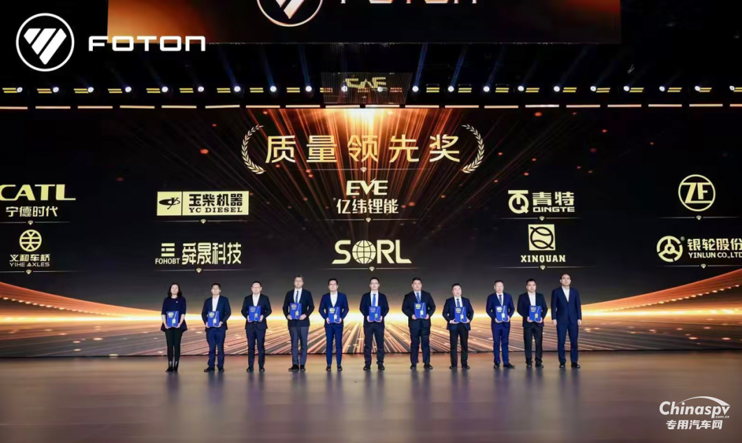 玉柴榮獲福田汽車2025年度“質(zhì)量領(lǐng)先獎”