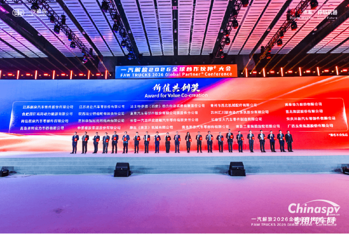 康邁榮獲一汽解放價(jià)值共創(chuàng)獎(jiǎng)