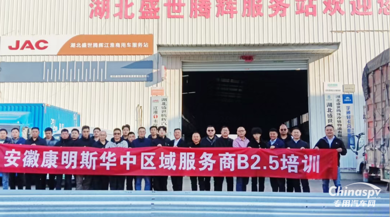 安徽康明斯：提升用戶體驗，服務(wù)商認證培訓(xùn)在路上