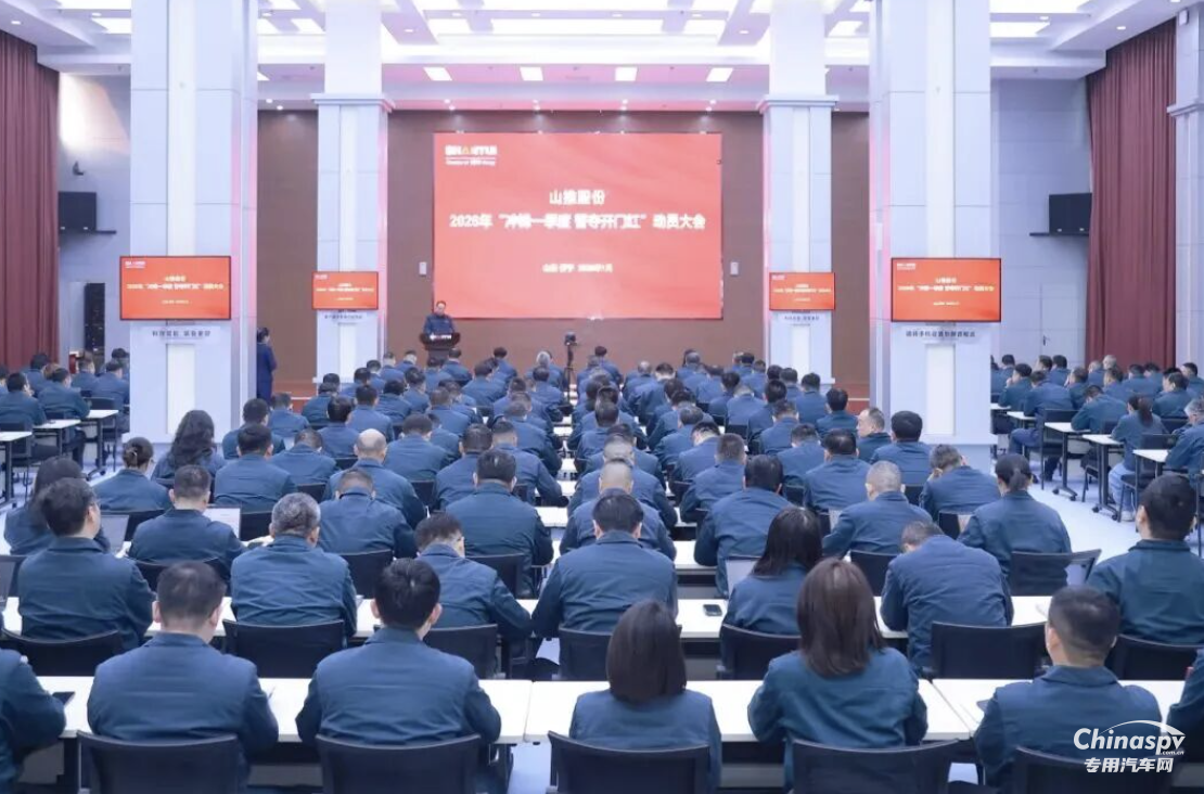 奮戰(zhàn)首季開門紅 山東重工以實干啟新程、攀高峰