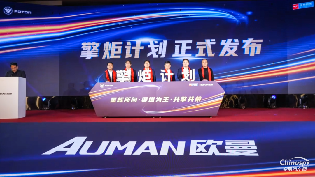 歐曼星輝2026年渠道“共耀·新程”伙伴大會(huì)在玉林成功召開