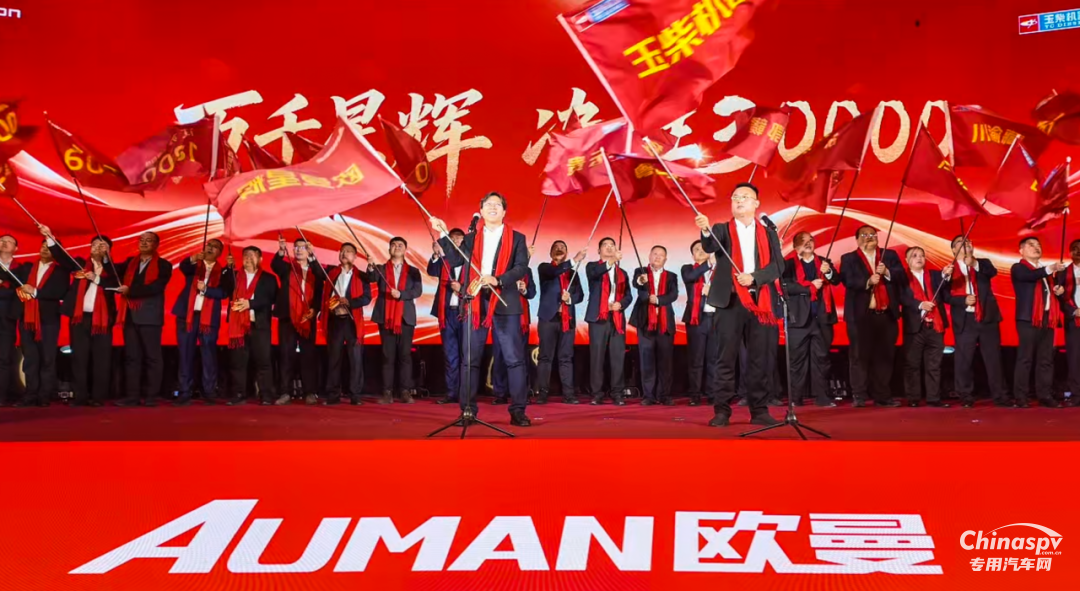 歐曼星輝2026年渠道“共耀·新程”伙伴大會(huì)在玉林成功召開