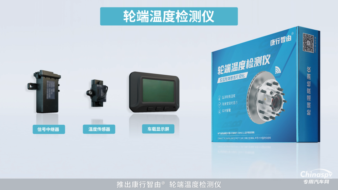 康邁后市場(chǎng)數(shù)智化側(cè)翼品牌亮相