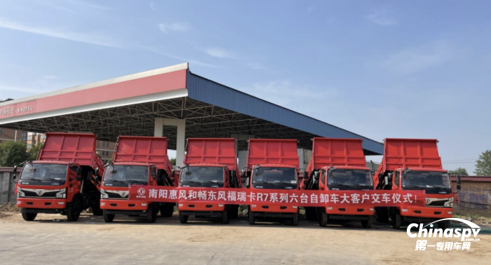 建設(shè)美麗沁陽 6臺(tái)東風(fēng)福瑞卡R7自卸車成功交付